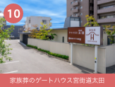 家族葬のゲートハウス宮街道太田
